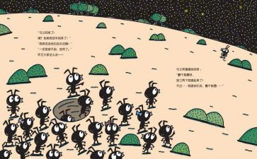 狼来了绘本故事教案优质7篇