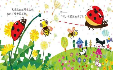 绘本教学心得体会8篇