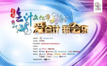 会计半年工作总结5篇(精彩回顾：半年度会计工作5篇总结)