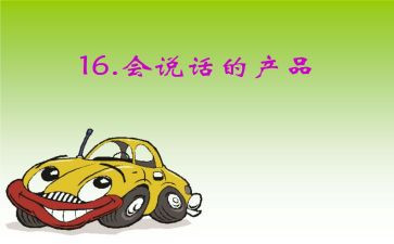 我学会说话作文6篇