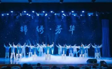 庆元旦文艺汇演活动方案7篇
