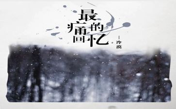 回忆中的作文600字6篇