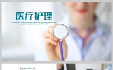 护理工作个人年终总结优质8篇