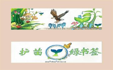 护苗行动作文7篇