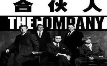 合伙合同6篇