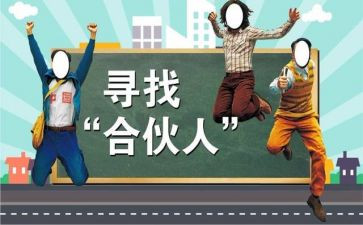 合伙合同最新5篇