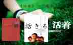 书《活着》读后感通用5篇