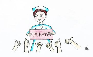 护士长竞聘演讲稿7篇(