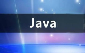 java工作总结8篇