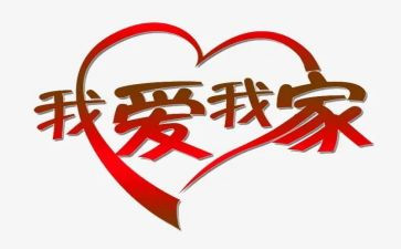 帮家务心得精选5篇