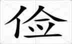 勤俭节约拒绝浪费作文优质8篇