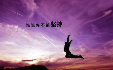 为爱而坚持作文满分作文8篇