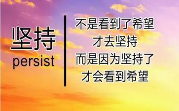 坚持梦想作文推荐6篇