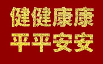 幼儿园健康教育工作计划精选5篇(