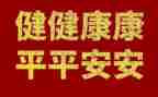 幼儿园健康教育工作计划优质6篇