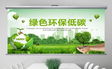 节能减排工作总结4篇(节能减排工作总结：创新实践，绿色未来)