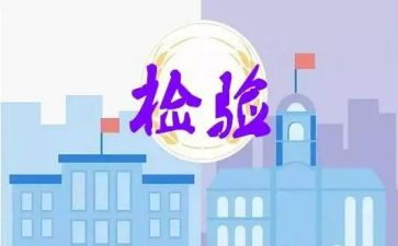 医学检验的个人总结最新8篇