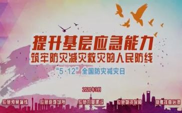 防震减灾的作文600字5篇