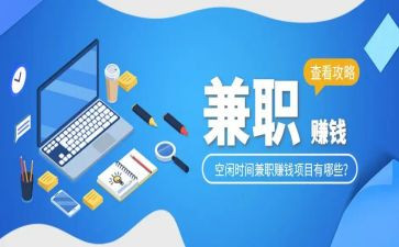 兼职体会心得体会8篇