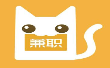 兼职工作的心得8篇