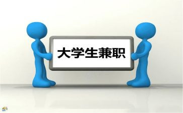 兼职老师社会实践报告5篇