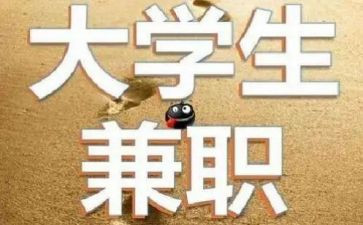 兼职聘用合同5篇