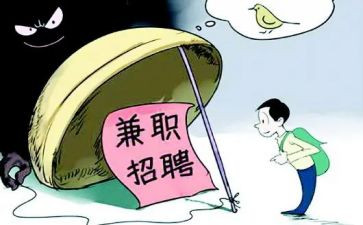 暑假兼职社会实践报告8篇