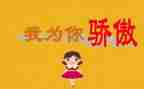 我骄傲我是一名教师演讲稿7篇