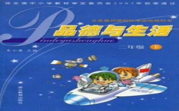 教科研工作总结6篇