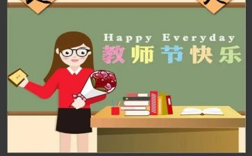 教师节演讲稿8篇