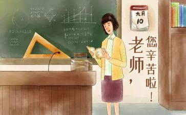 2024年教师节活动方案精选6篇