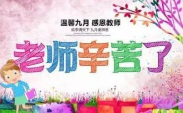 教师节活动策划方案6篇(1. 教师节庆典: 6创意方案 
2. 精彩教师节活动6选 
3. 教师节策划: 6亮点提案 
4. 教师节庆典创意集锦 
5. 感恩教师节: 6活动方案 
6. 独具创意的教师节策划)