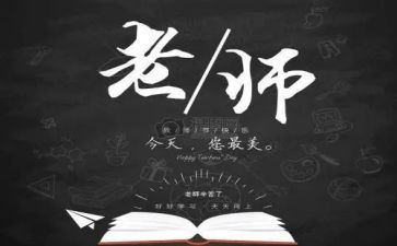 教师节活动策划方案7篇(创意满满！7个教师节活动策划方案)
