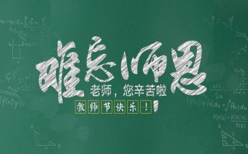 教师节讲话稿模板6篇(1. 致敬辛勤耕耘：教师节演讲范本
2. 教育梦想的引航者：六篇教师节演讲
3. 教育光荣，教师伟大：演讲模板分享
4. 教师节感恩致辞：六个让人动容的话题
5. 教育之光，教师之心：演讲范本汇编
6. 教师，点亮未来：六篇教师节讲话)