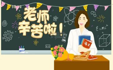 教师节演讲稿精选5篇