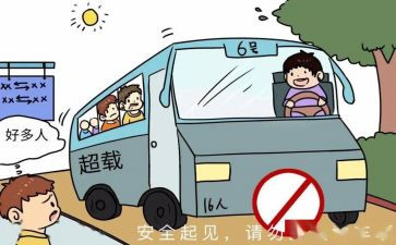 安全交通教育心得体会优秀8篇