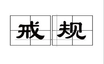 戒酒保证书1500字5篇(