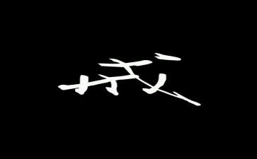 戒酒保证书1500字6篇(