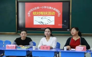 师徒结对学校工作总结6篇