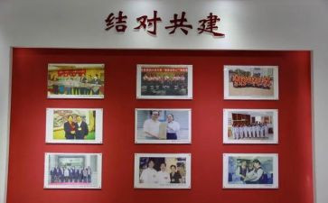 结对帮扶心得5篇