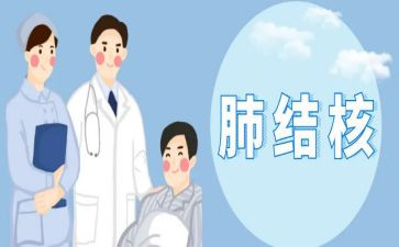 2024结核病日宣传总结5篇