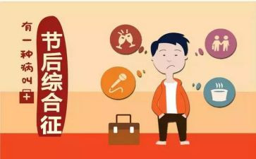节后复产安全培训总结5篇