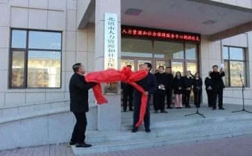 公司揭牌领导讲话稿5篇
