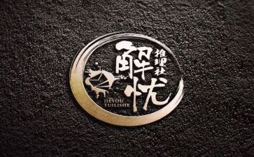 解忧杂货店读书心得体会5篇(《心灵杂货店：五篇读后感》)