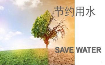 要节约教案优质7篇