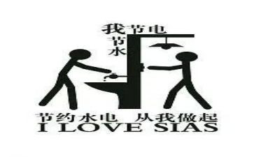 要节约教案精选6篇