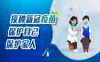 2024年425接种日宣传总结通用7篇