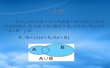 集合教案优秀教案最新8篇
