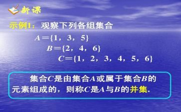 集合教案模板通用8篇