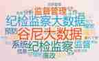 女纪检干部演讲稿5篇